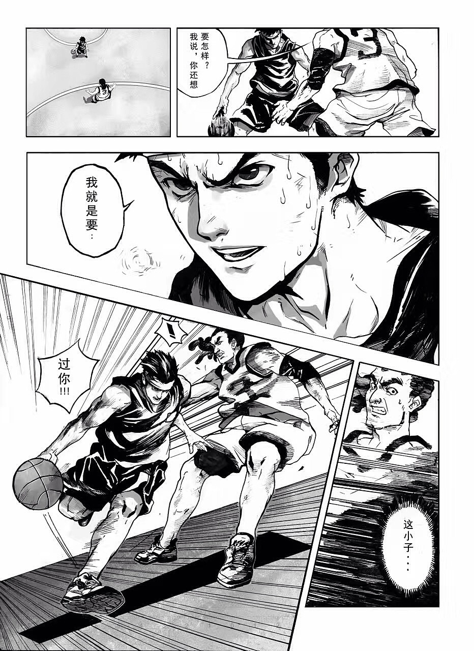 篮球漫画