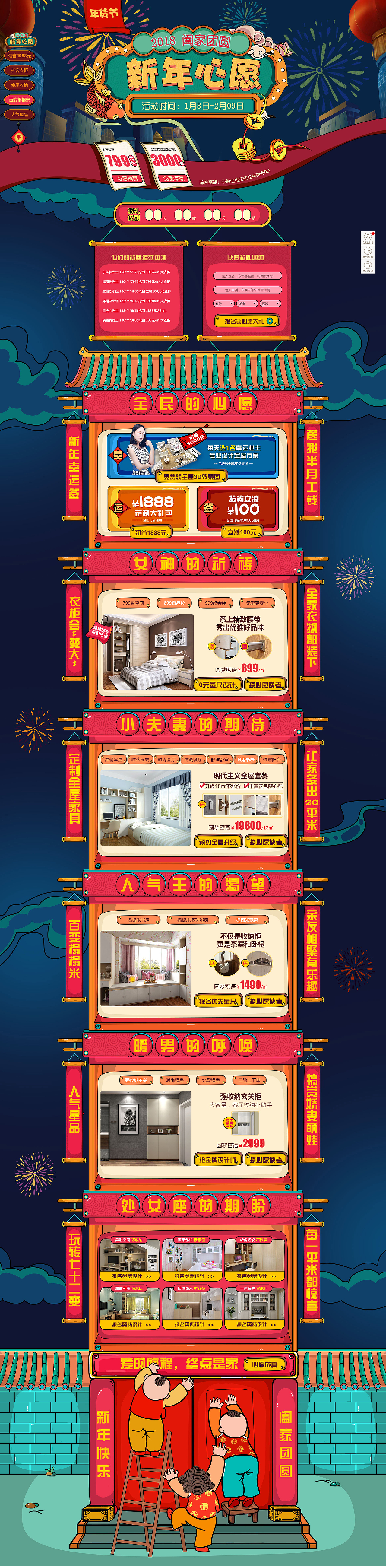 索菲亚专题网页