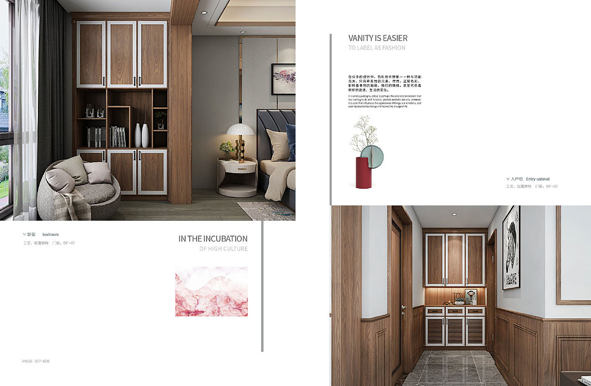 郑州板式定制衣柜彩页设计整体橱柜衣柜图册印刷制作