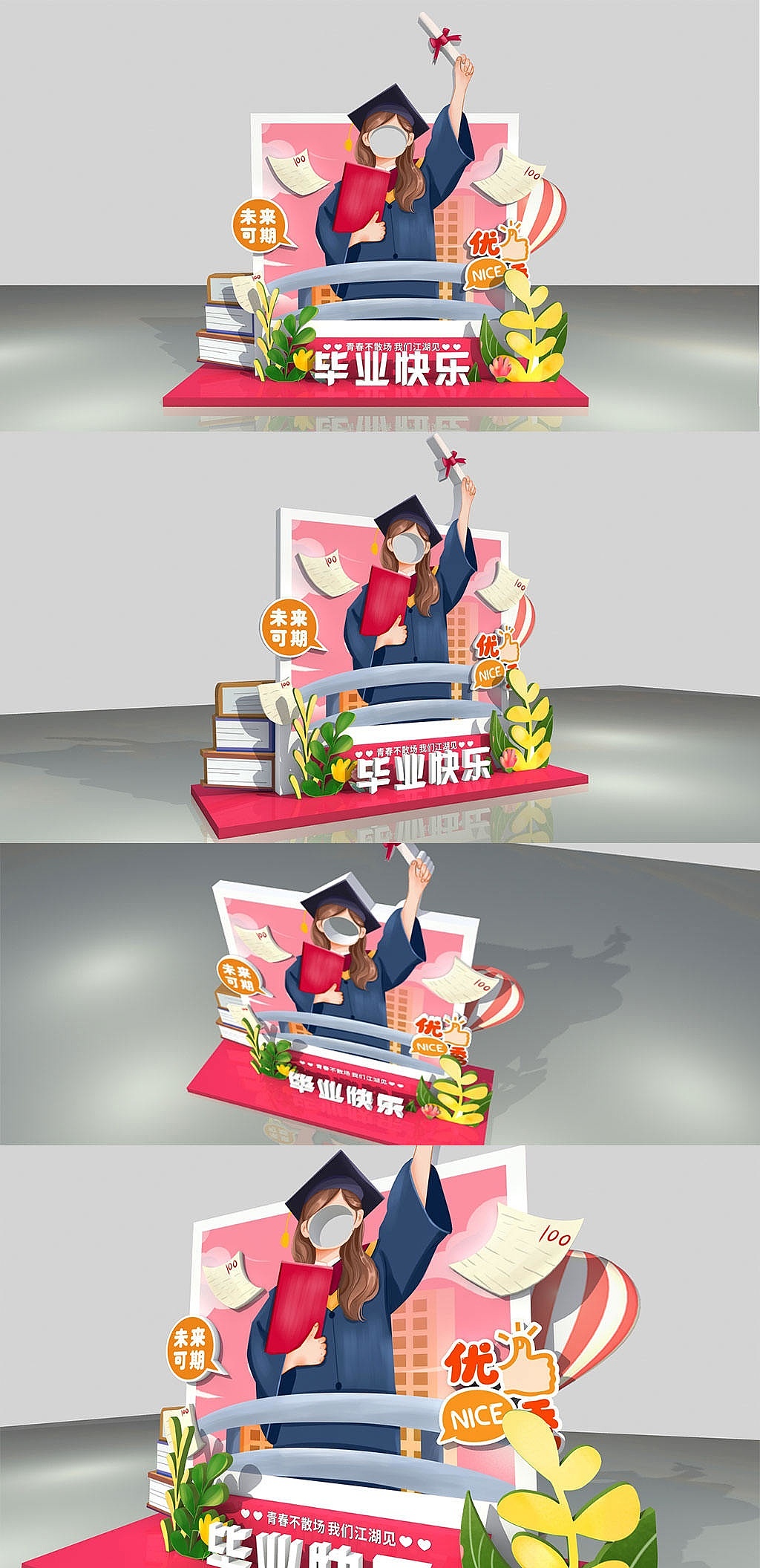 毕业季美陈设计（图ZMjU3NjMxODg0） - 海报 - 站酷设计师J自在原创素材 - 站酷ZCOOL