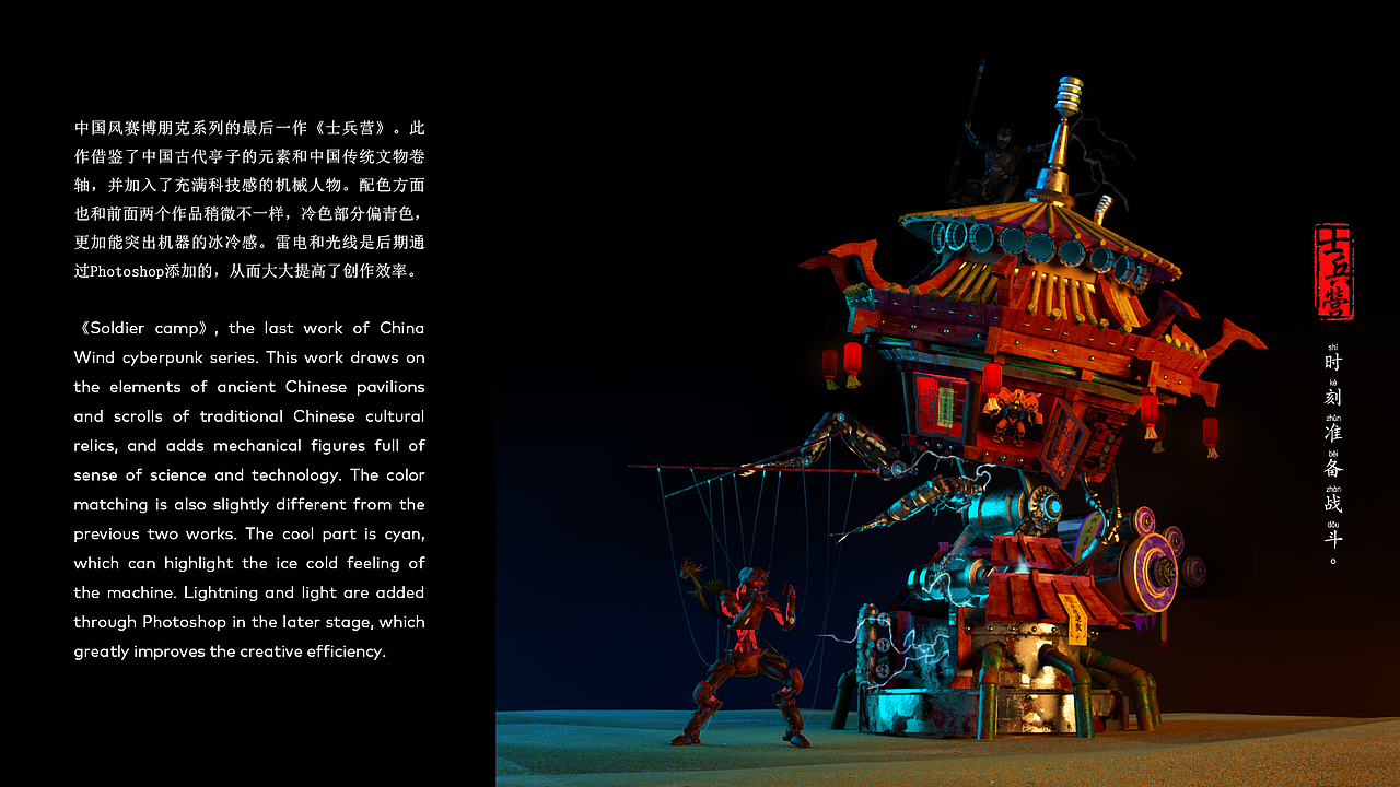 《未来战争》国风赛博朋克建筑系列作品