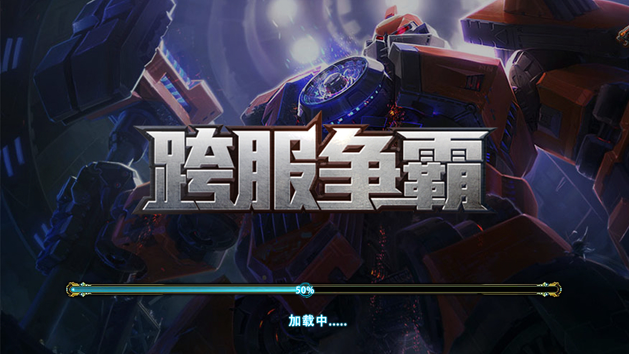 机甲（图ZNzk2OTA1NTI=） - 游戏UI - 站酷设计师Lover云飞原创素材 - 站酷ZCOOL