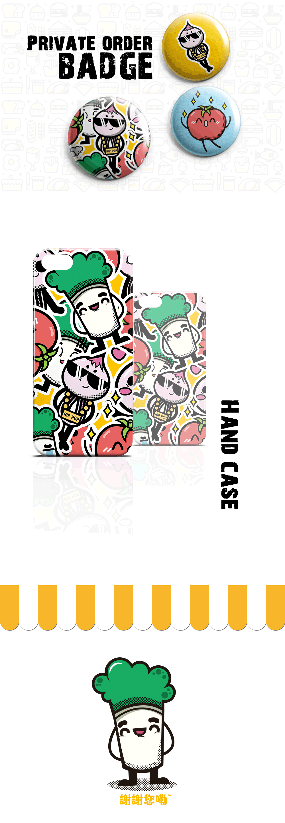 蔬菜餐饮卡通形象设计