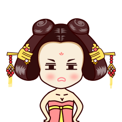 武媚娘动态表情包