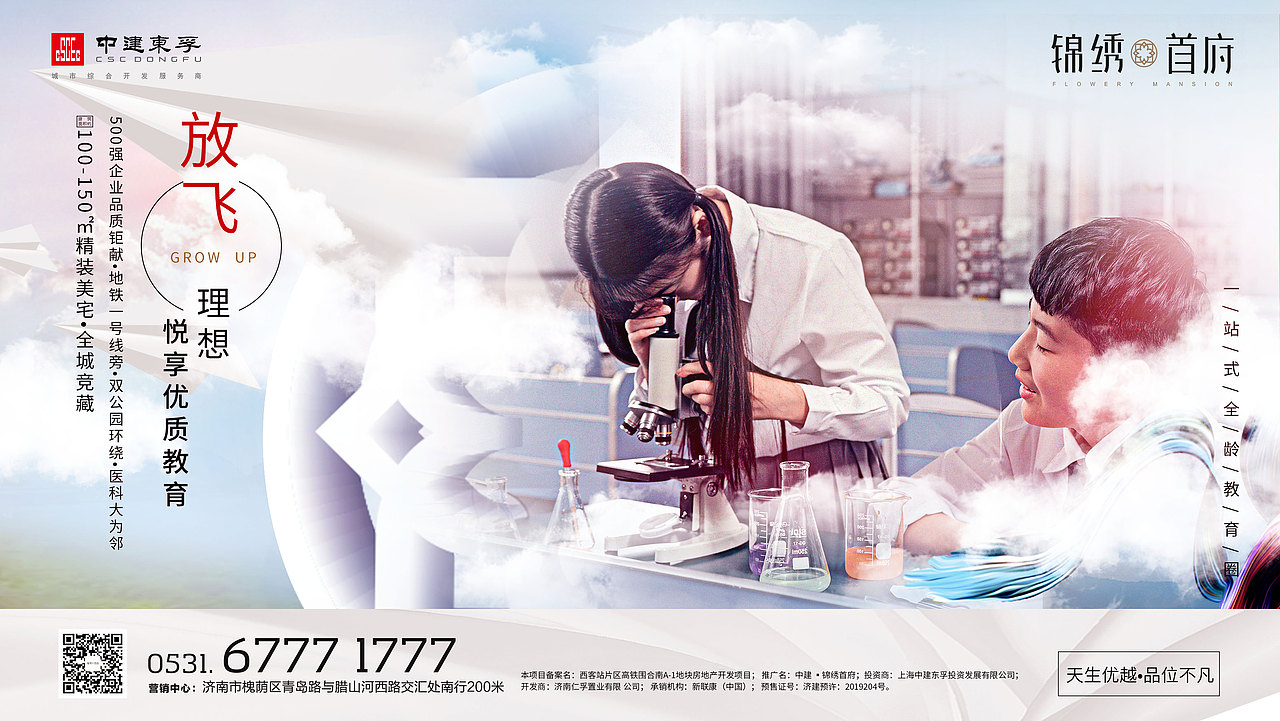 地产教育系列刷屏（图ZMTY3MTQxMjcy） - 海报 - 站酷设计师艺无镜原创素材 - 站酷ZCOOL