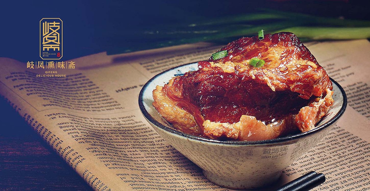 岐凤斋品牌标志设计（图ZMTc4MjYzNDIw） - 品牌 - 站酷设计师山禾设计原创素材 - 站酷ZCOOL