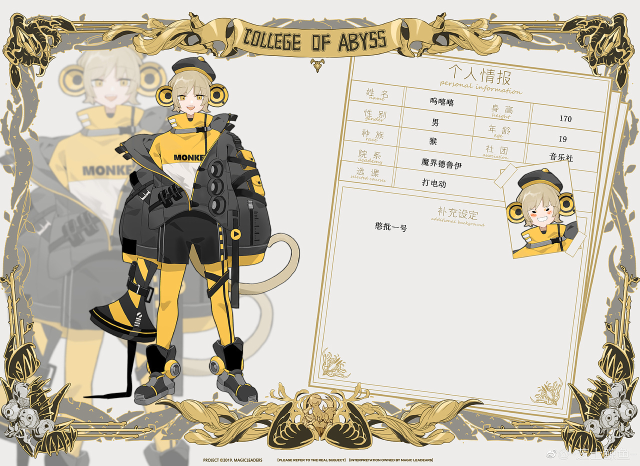 曼奇立德深渊学院企划作品（图ZMjM4MzU1NTI4） - 游戏原画 - 站酷设计师糖不苦zz原创素材 - 站酷ZCOOL