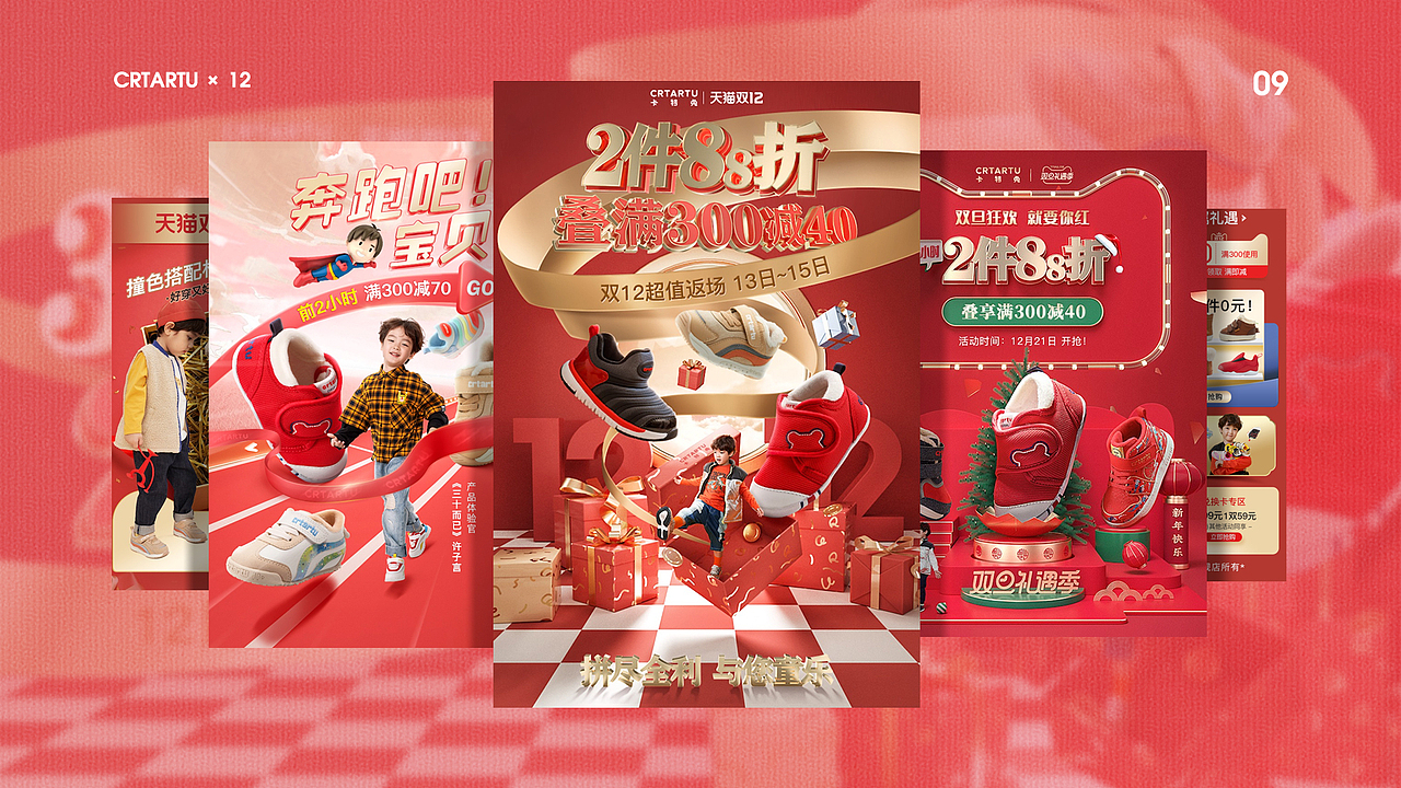 活动大促页面（图ZMjQyNTg2ODg0） - 电商 - 站酷设计师Elonn原创素材 - 站酷ZCOOL