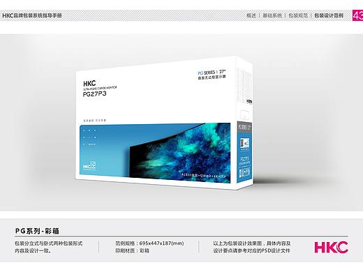 包装大全+LOGO设计