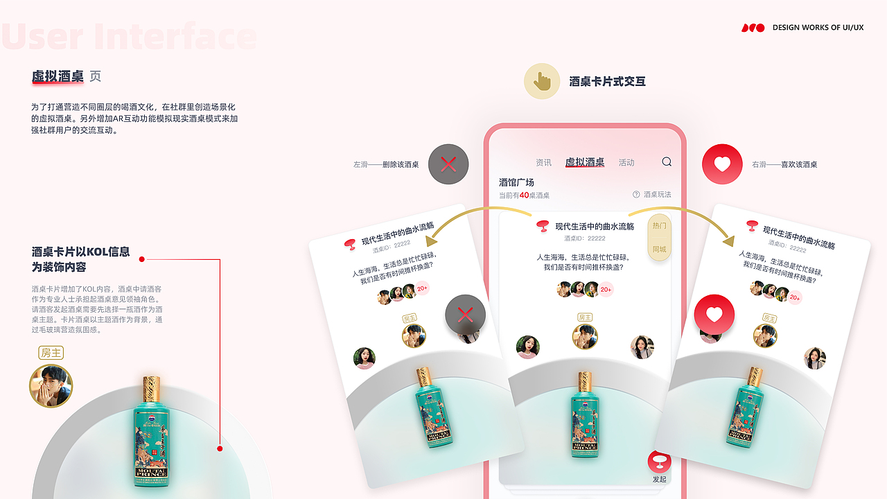 茅粉-茅台会员服务及社群打造（图ZMzE5ODczMzg4） - APP界面 - 站酷设计师晗不冷原创素材 - 站酷ZCOOL