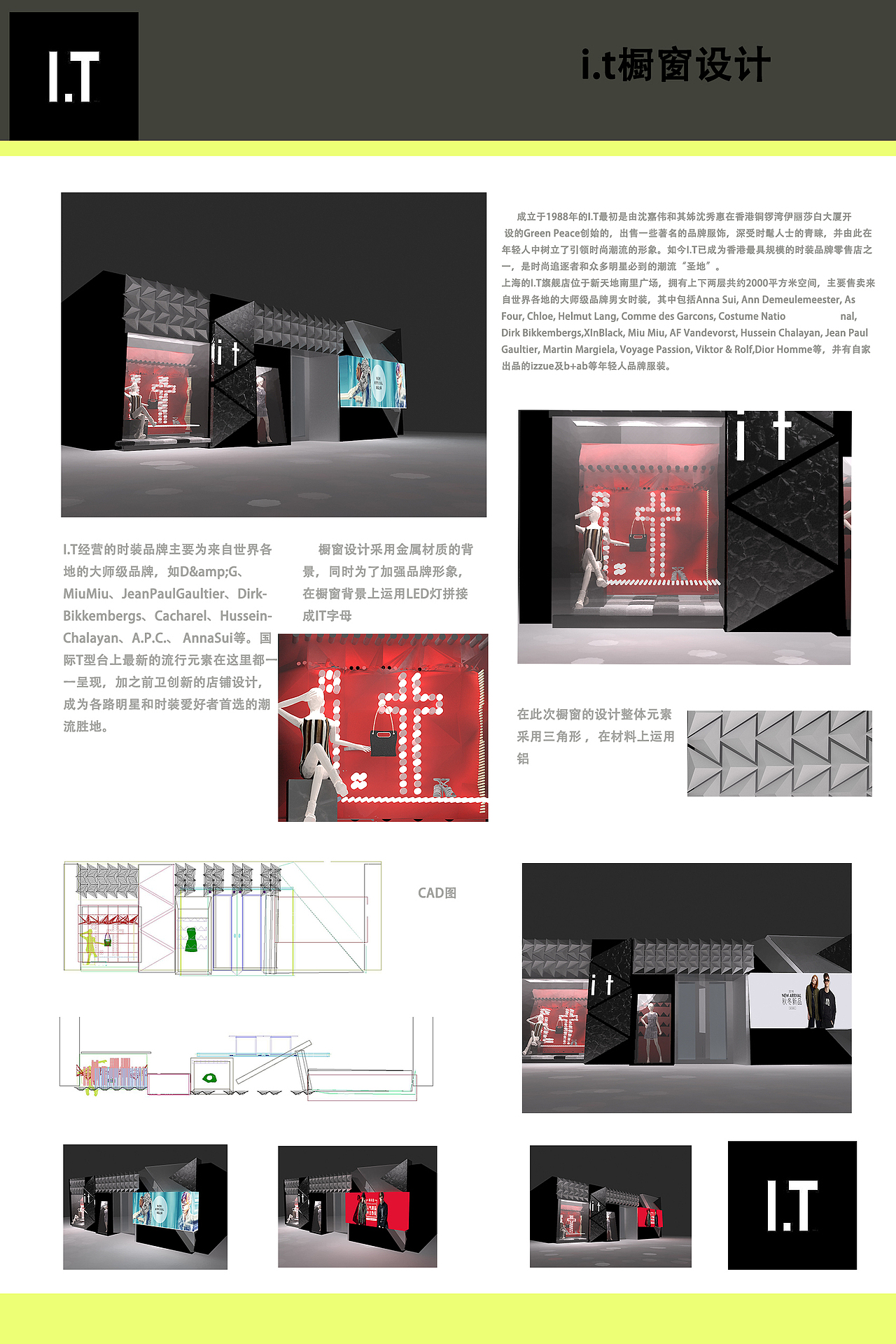 大学作业（图ZMTA3MDU2NzU2） - 展陈设计 - 站酷设计师sun751920527原创素材 - 站酷ZCOOL
