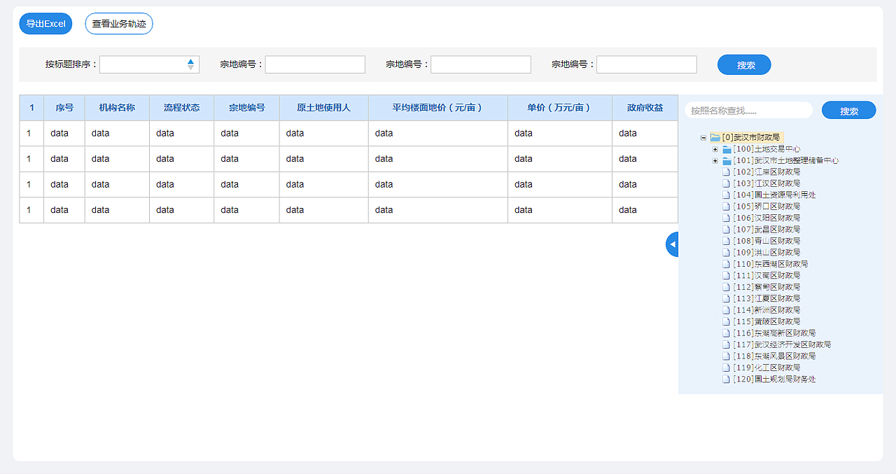 政府项目（图ZMTEwOTI5MDcy） - 门户网站 - 站酷设计师沫沫068原创素材 - 站酷ZCOOL