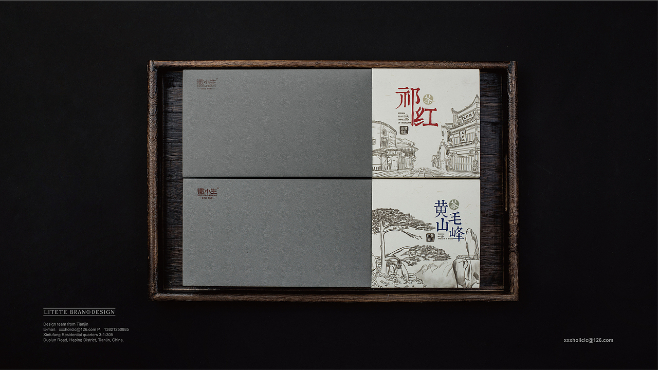 【徽小生·黄山印象】茶叶包装 by 澜帝品牌设计