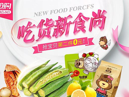 淘搶購主題團（個人主頁-ZMjk1MTk3NDQ=） - 海報 - 站酷設(shè)計師小雞和小鴨的故事原創(chuàng)素材 - 站酷ZCOOL