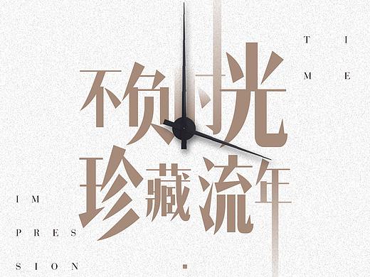 时光家书