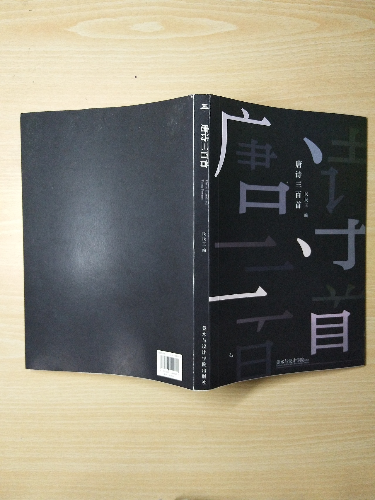 唐诗三百首书籍设计（图ZMTM0OTIwNzAw） - 书籍/画册 - 站酷设计师TomorrowStudio原创素材 - 站酷ZCOOL