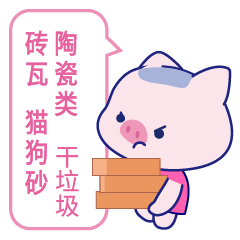 24个表情搞定垃圾分类（图ZMTczMzM2NDA4） - 网络表情 - 站酷设计师粉豆啰啰fendroro原创素材 - 站酷ZCOOL