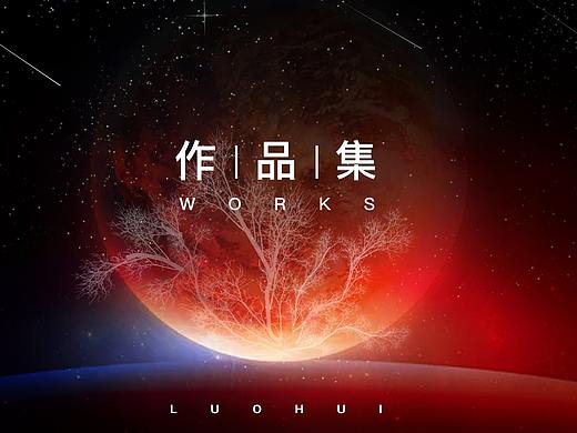 LH作品集