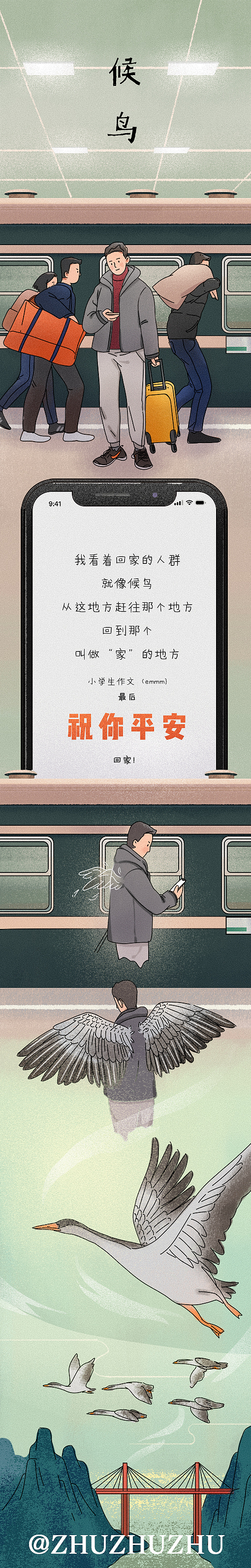 候鸟（图ZMTk2NjAzNDg4） - 创作习作 - 站酷设计师zhunae原创素材 - 站酷ZCOOL