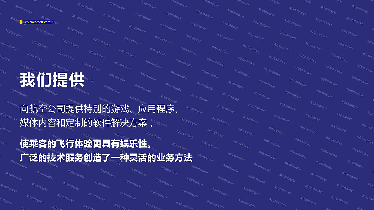云辉画册设计\成都环保科技画册文案策划设计制作