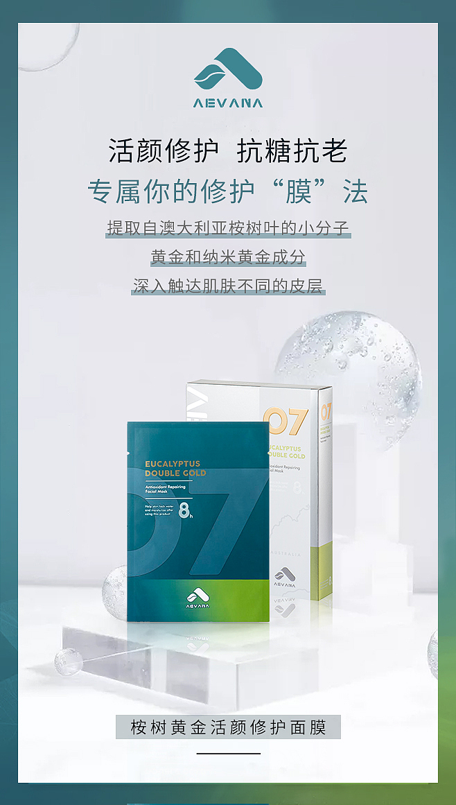 aevana品牌设计（图ZMjE2OTEwMDUy） - 品牌 - 站酷设计师啊董同学原创素材 - 站酷ZCOOL