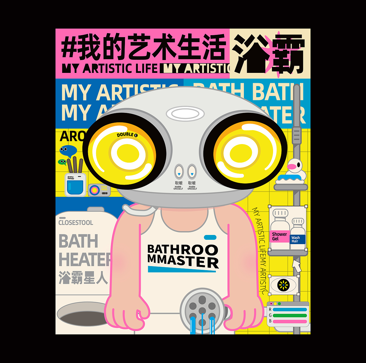 趣味字体插画海报设计/Fun Poster Design(图ZMjcyMjQzMDQ4) - 宣传物料 - 站酷设计师Double多宝原创素材 - 站酷ZCOOL