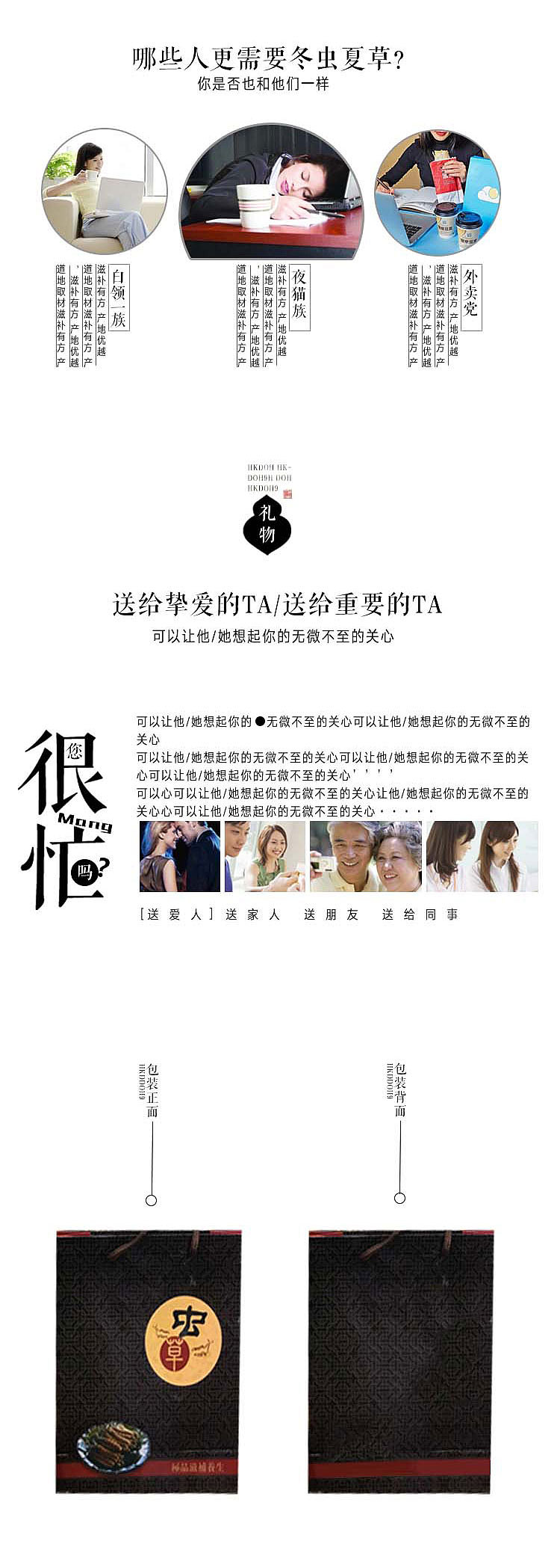 详情页-冬虫夏草（图ZMTEwMjY3MjM2） - 其他平面 - 站酷设计师海风耳语原创素材 - 站酷ZCOOL