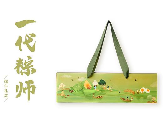 一代粽师 端午包装礼盒设计