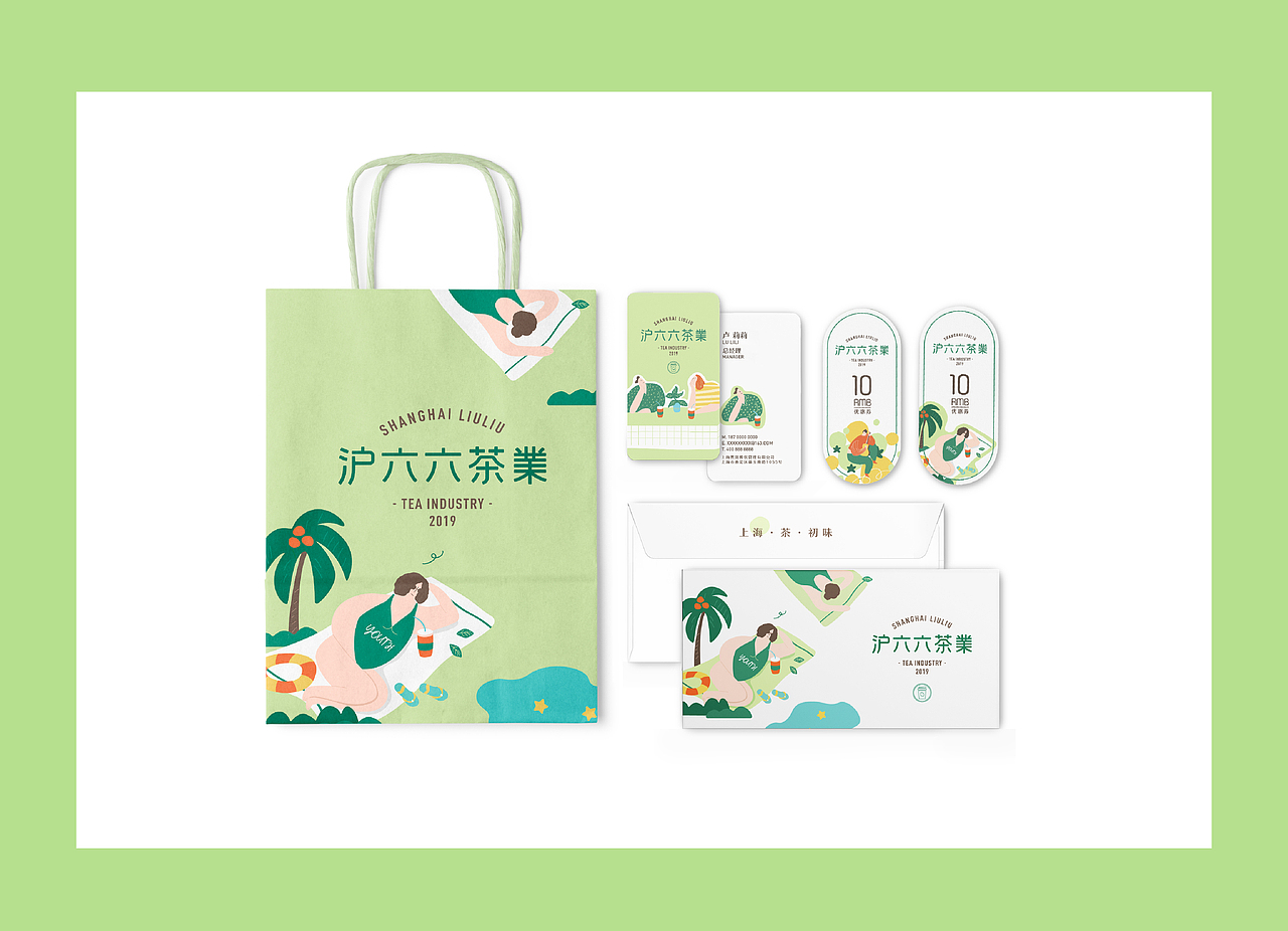 「沪六六茶業」品牌VI设计（图ZMjE1NTgwNzAw） - 品牌 - 站酷设计师展开设计原创素材 - 站酷ZCOOL