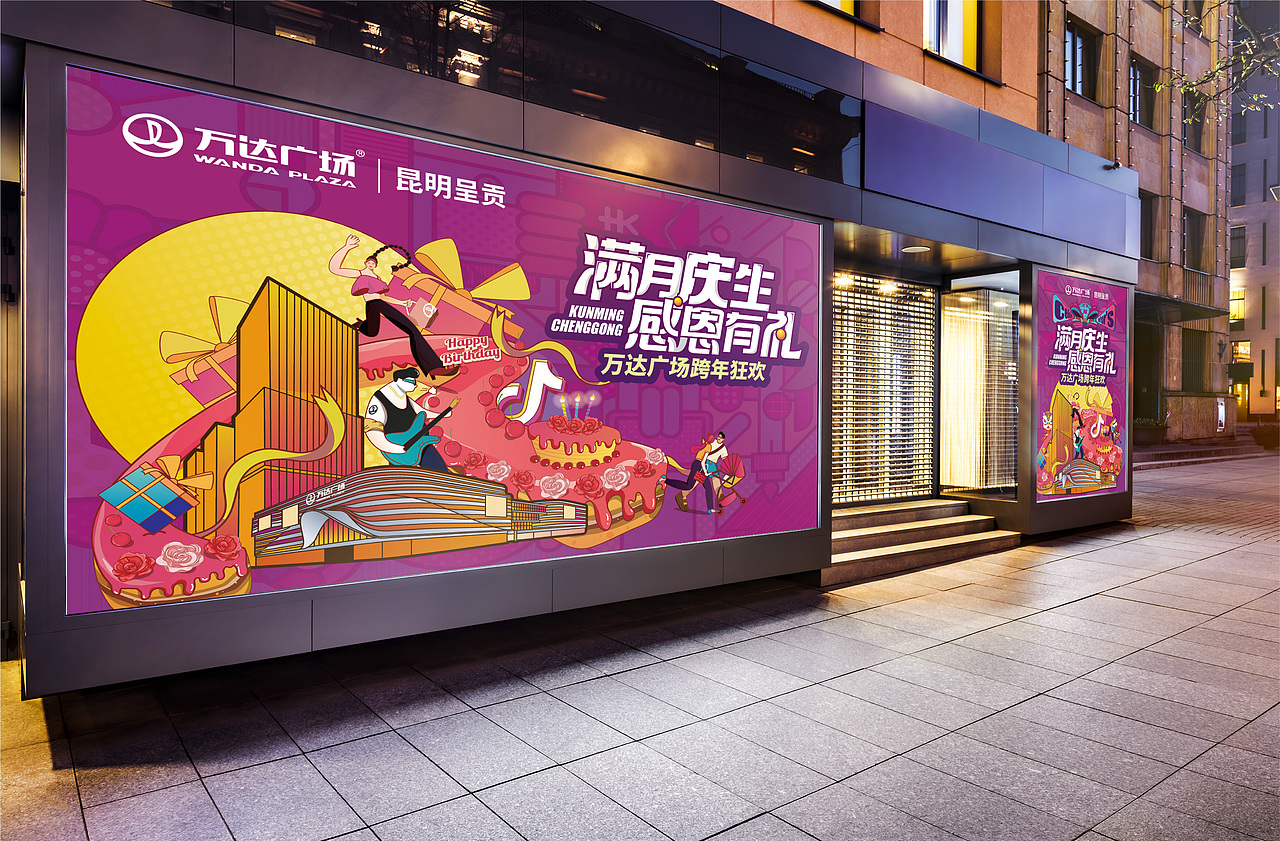 满月庆主视觉在户外广告屏中的应用