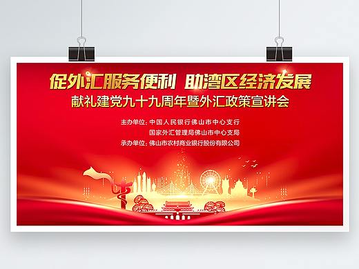会议背景墙 第二弹
