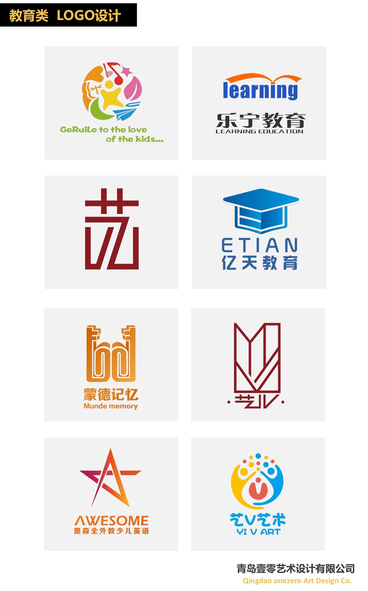 LOGO商业分类（图ZMjU0NDgzNzk2） - Logo - 站酷设计师qqw8ren原创素材 - 站酷ZCOOL
