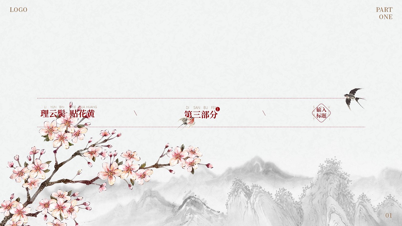 黄黑➕中国风两份（图ZMjkyNzA0MDAw） - PPT/Keynote - 站酷设计师三缺一小芝原创素材 - 站酷ZCOOL