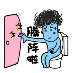 「蓝星人中山方言」-微信投稿表情（图ZNDE2NDg3NTY=） - 网络表情 - 站酷设计师果汁恒juice原创素材 - 站酷ZCOOL