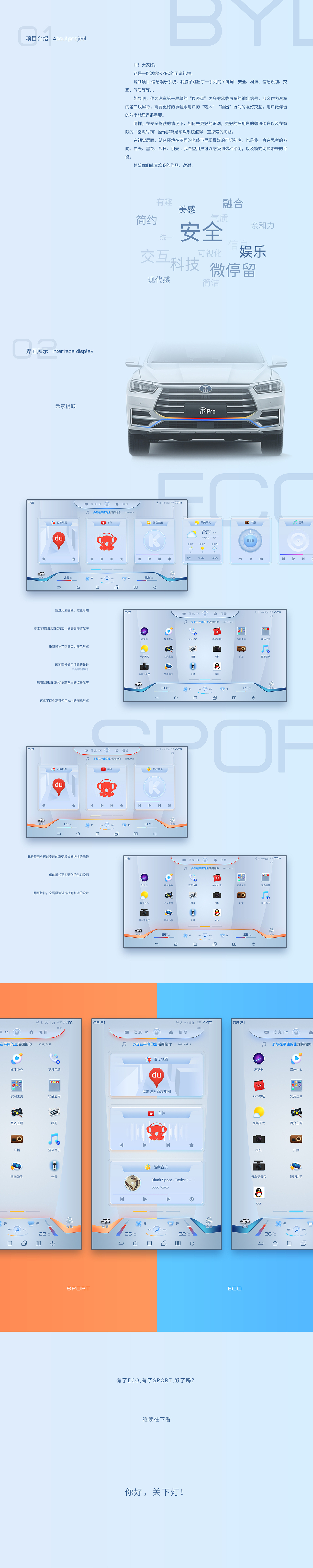 昼夜-比亚迪车机主题设计（图ZMTkwNjkzMTUy） - 主题/皮肤 - 站酷设计师ZeeEckes原创素材 - 站酷ZCOOL