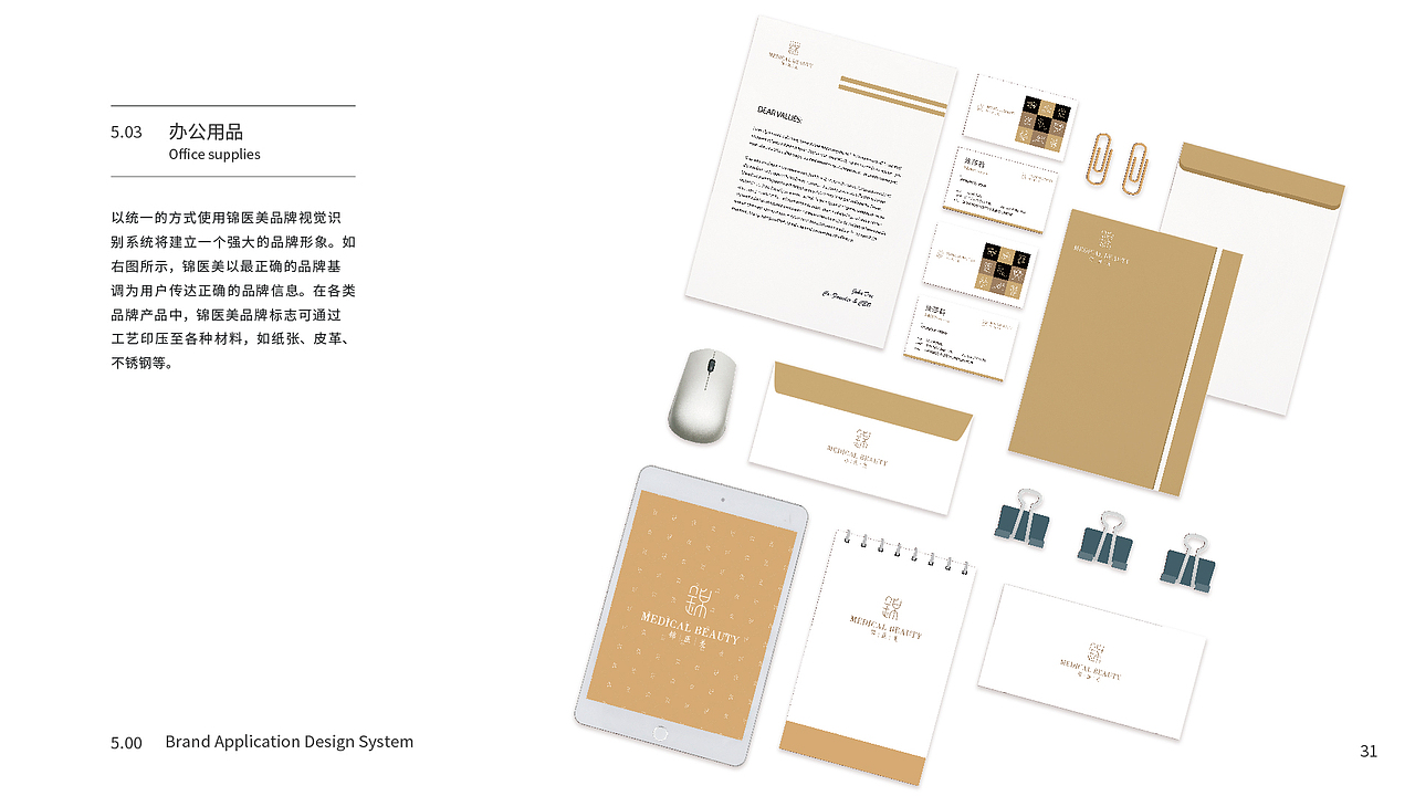 锦医美logoVIS（图ZMjc0MDc0Mzk2） - 品牌 - 站酷设计师Z79118272原创素材 - 站酷ZCOOL