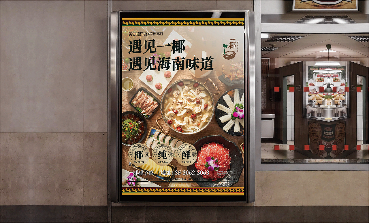 求奇品牌 x 一椰 / 椰子鸡餐饮VI视觉（图ZMjg1NzkyMjMy） - 品牌 - 站酷设计师求奇品创原创素材 - 站酷ZCOOL