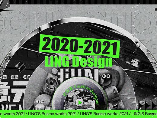 LING 2020-2021简历作品集