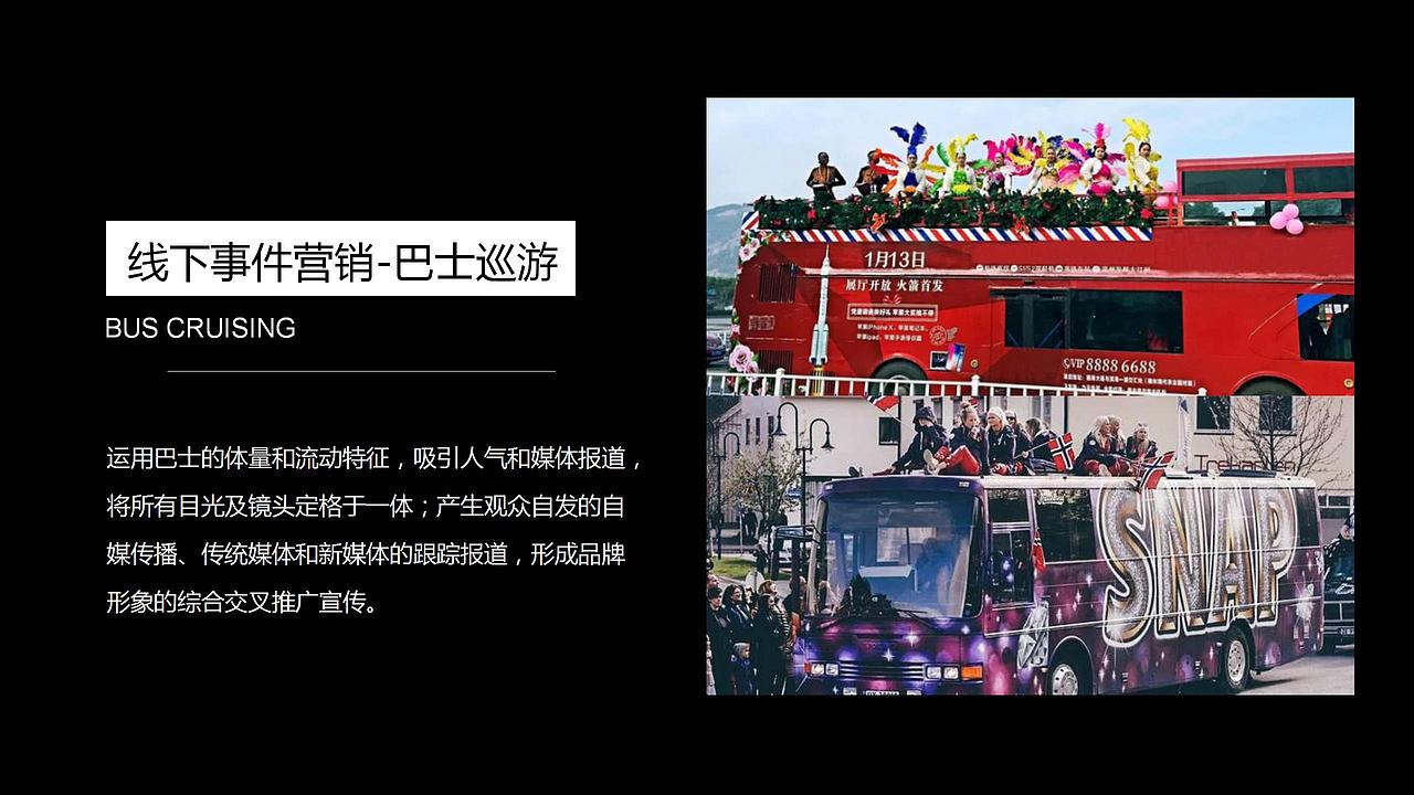 2018开业倒计时一周年(魔术主题)活动策划.