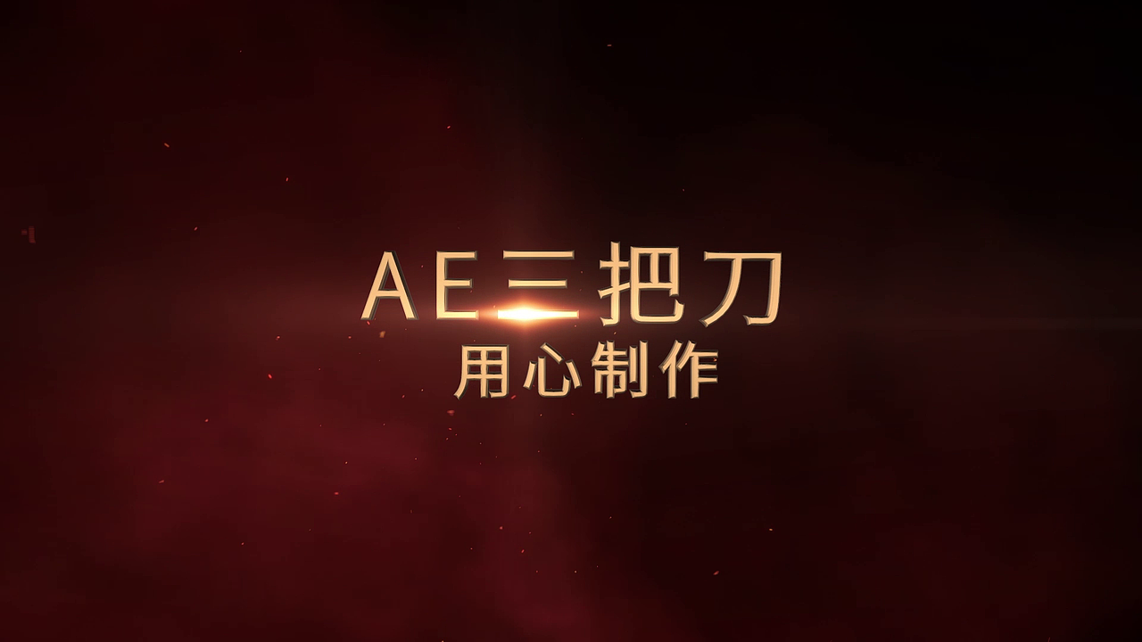 2016年 三把刀作品总结:平常却不平庸!