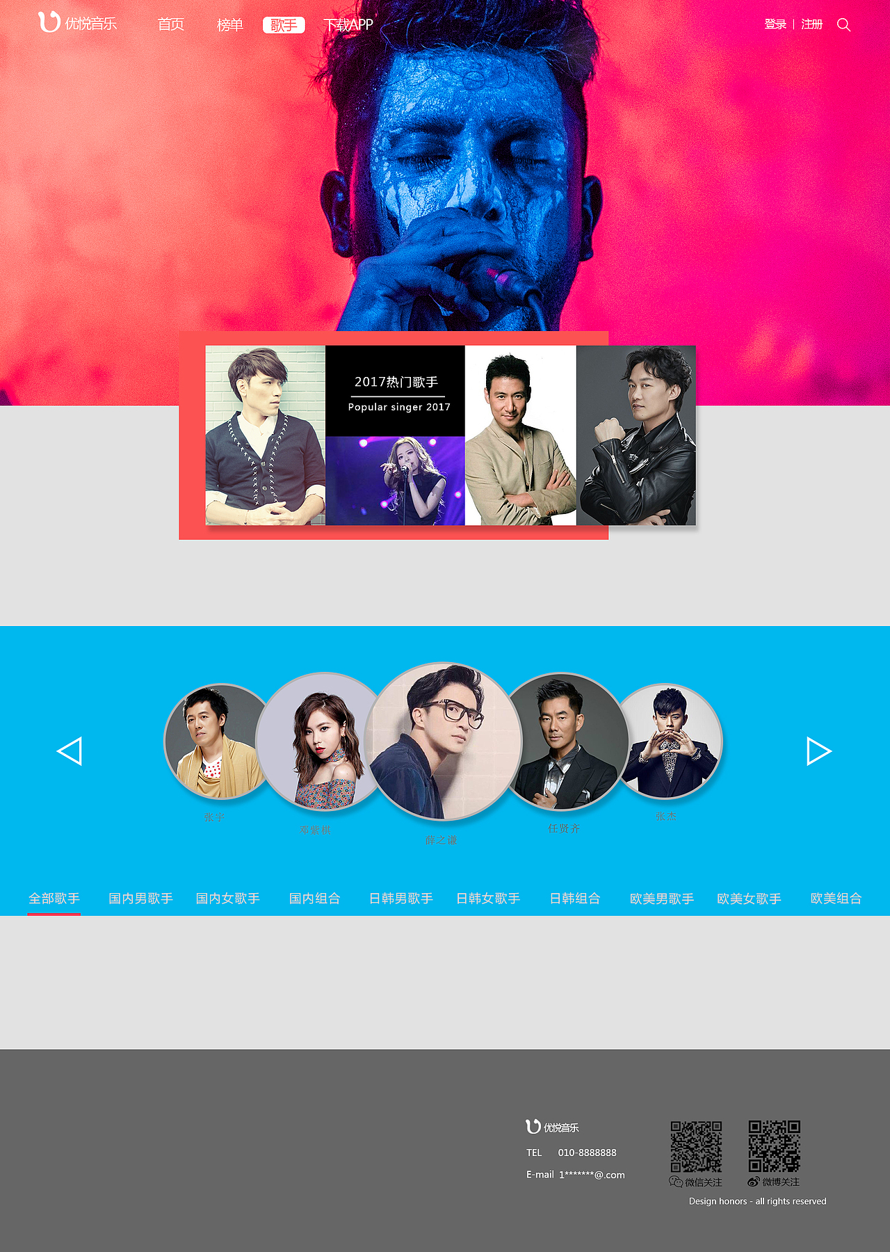 U悦官网（图ZOTU0NDkxMzI=） - 企业官网 - 站酷设计师姚永礼原创素材 - 站酷ZCOOL