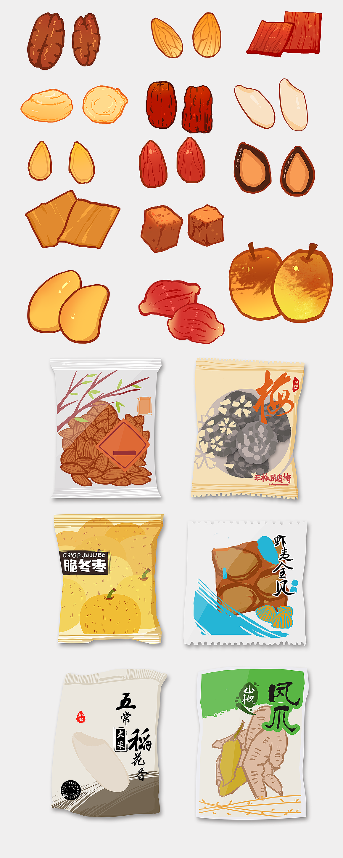 小零食插画