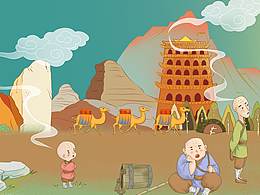 《莫高窟》《神龜》繪本節(jié)選