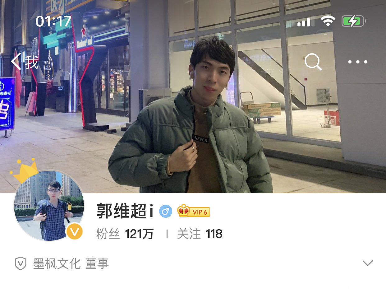 郭维超11月网红照片分享合集