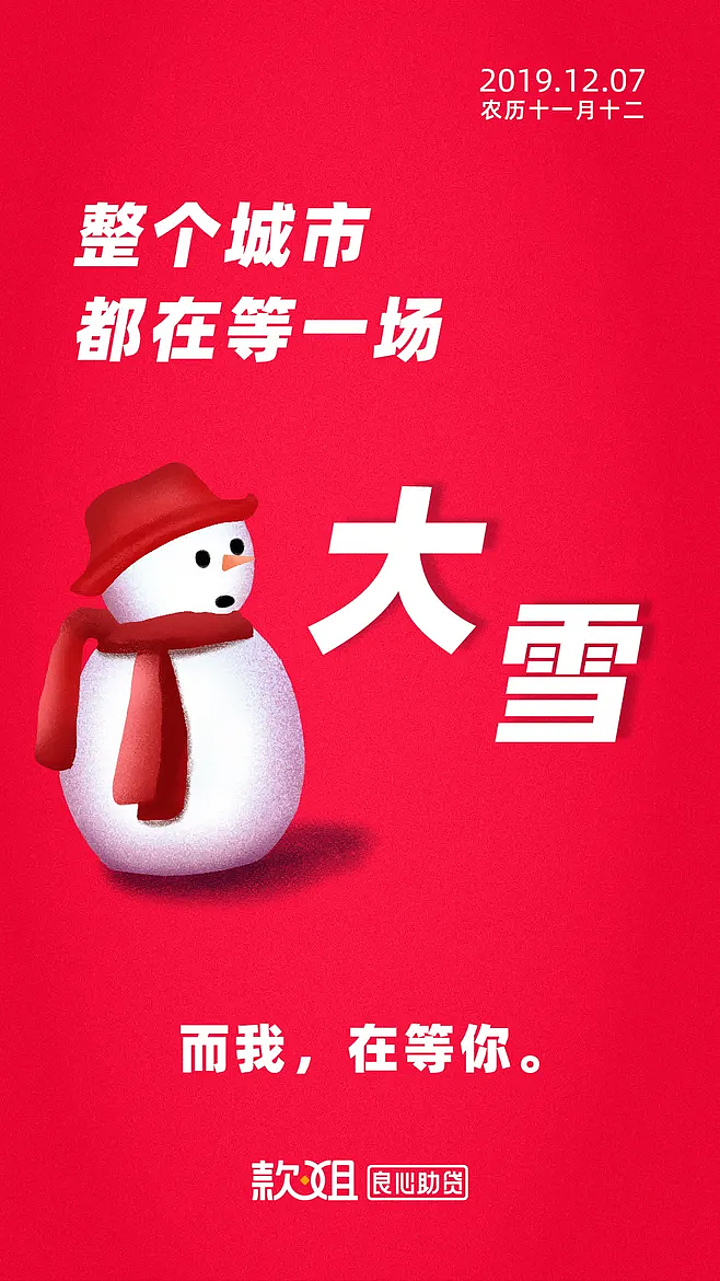 節(jié)氣海報(bào)（圖ZMjczMjk5MzQw） - 海報(bào) - 站酷設(shè)計(jì)師硬硬圓原創(chuàng)素材 - 站酷ZCOOL