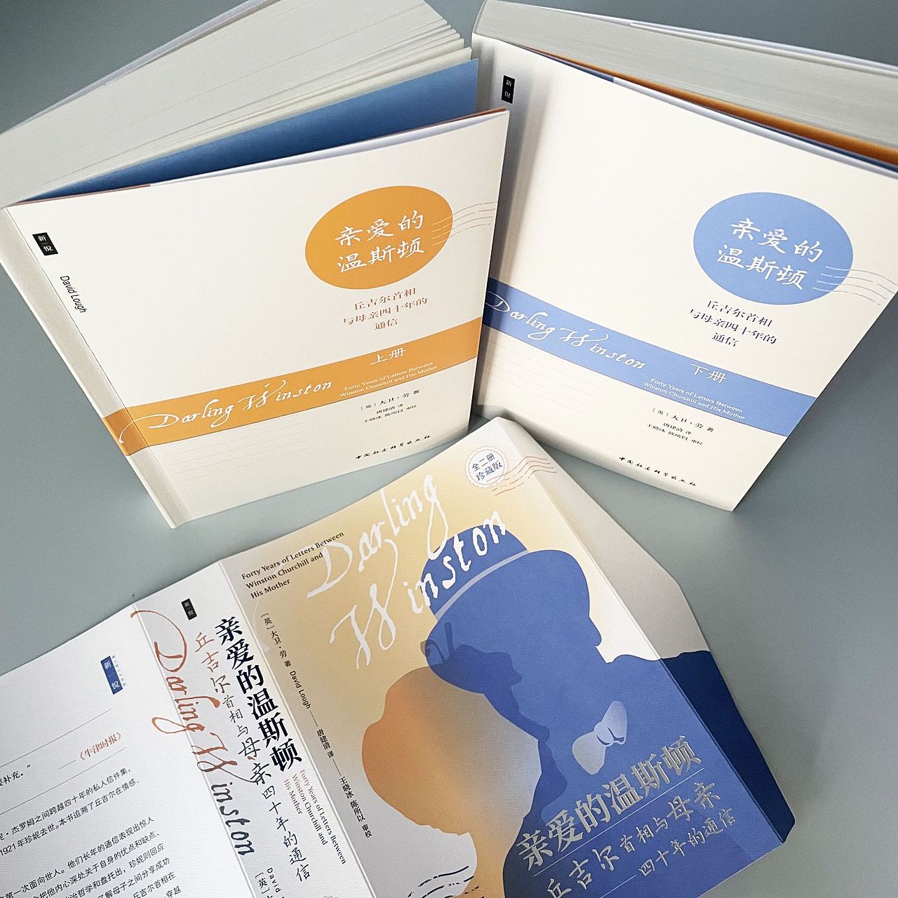 丘吉尔首相与母亲四十年的通信书籍设计、封面设计