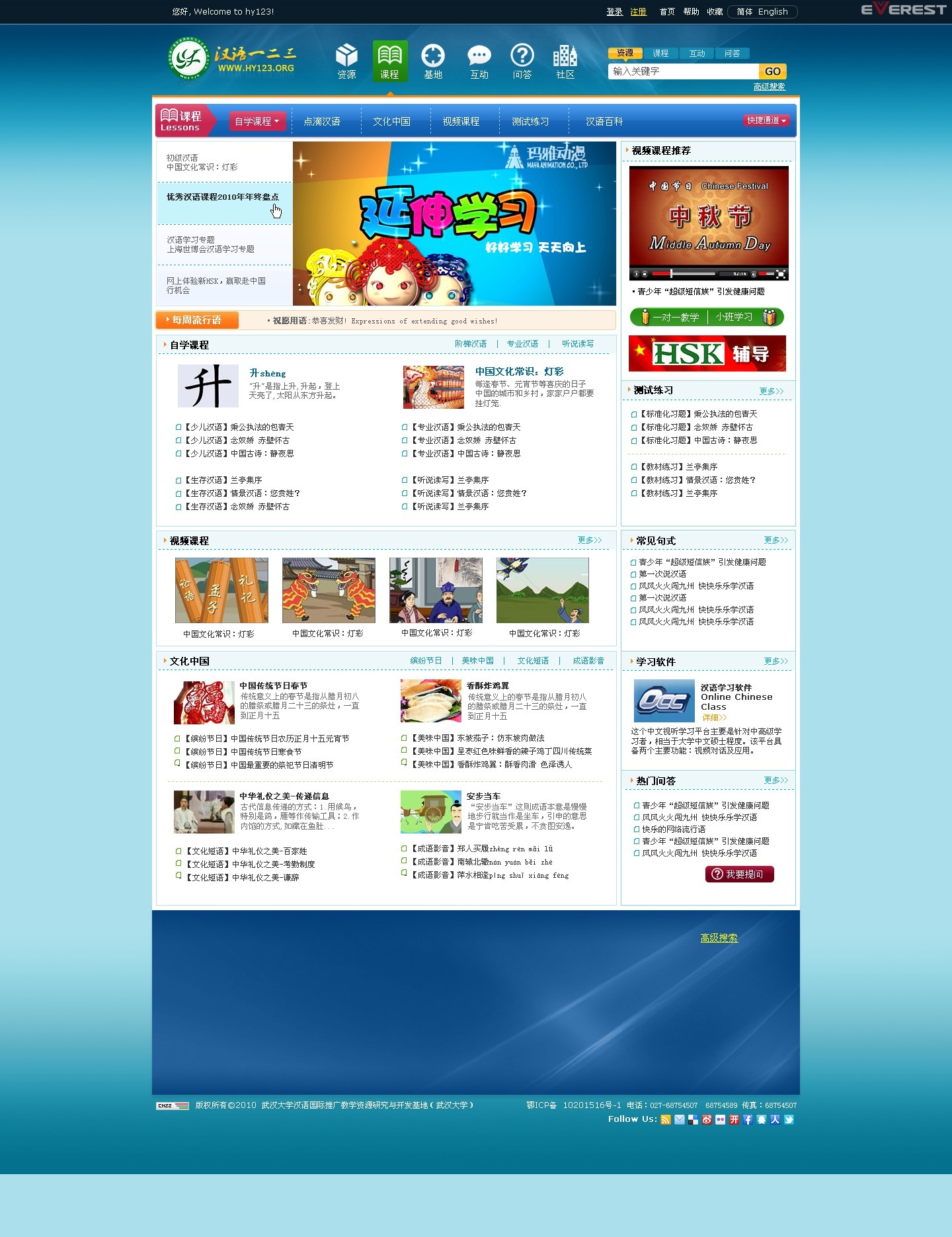 教育网站设计 汉推基地项目课程及官方站设计集锦
