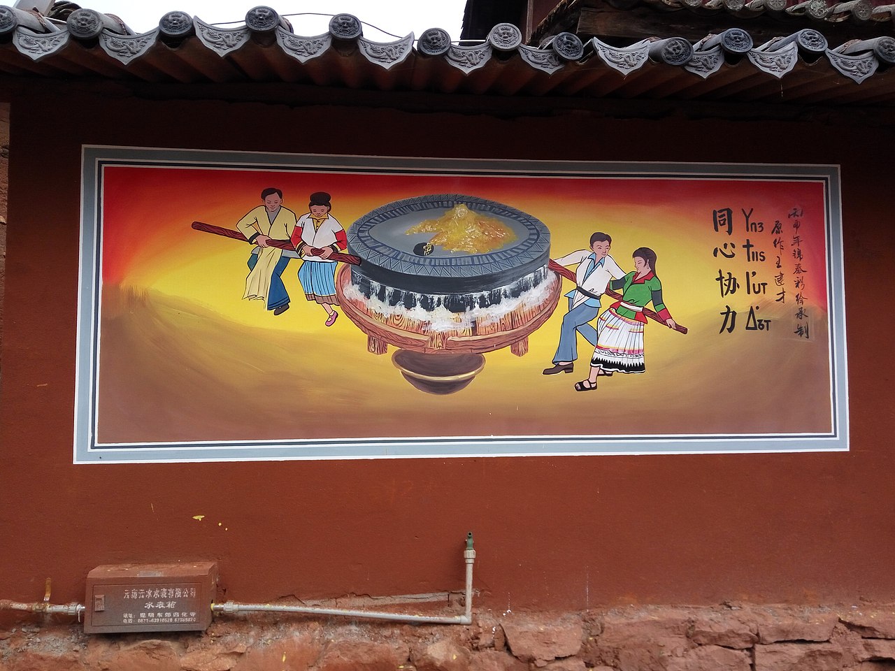 云南锦泰彩绘/云南苗族手绘墙体彩绘壁画/苗族服饰设计/苗族文化/苗族