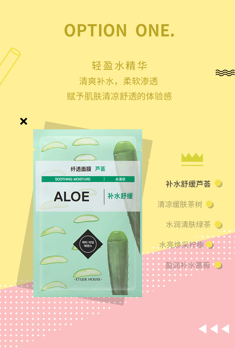 ETUDE HOUSE千蒂之屋美妆推文-夏日肌肤大“烤”验（图ZMTI0MDcxNTY4） - 宣传物料 - 站酷设计师LEON廖原创素材 - 站酷ZCOOL