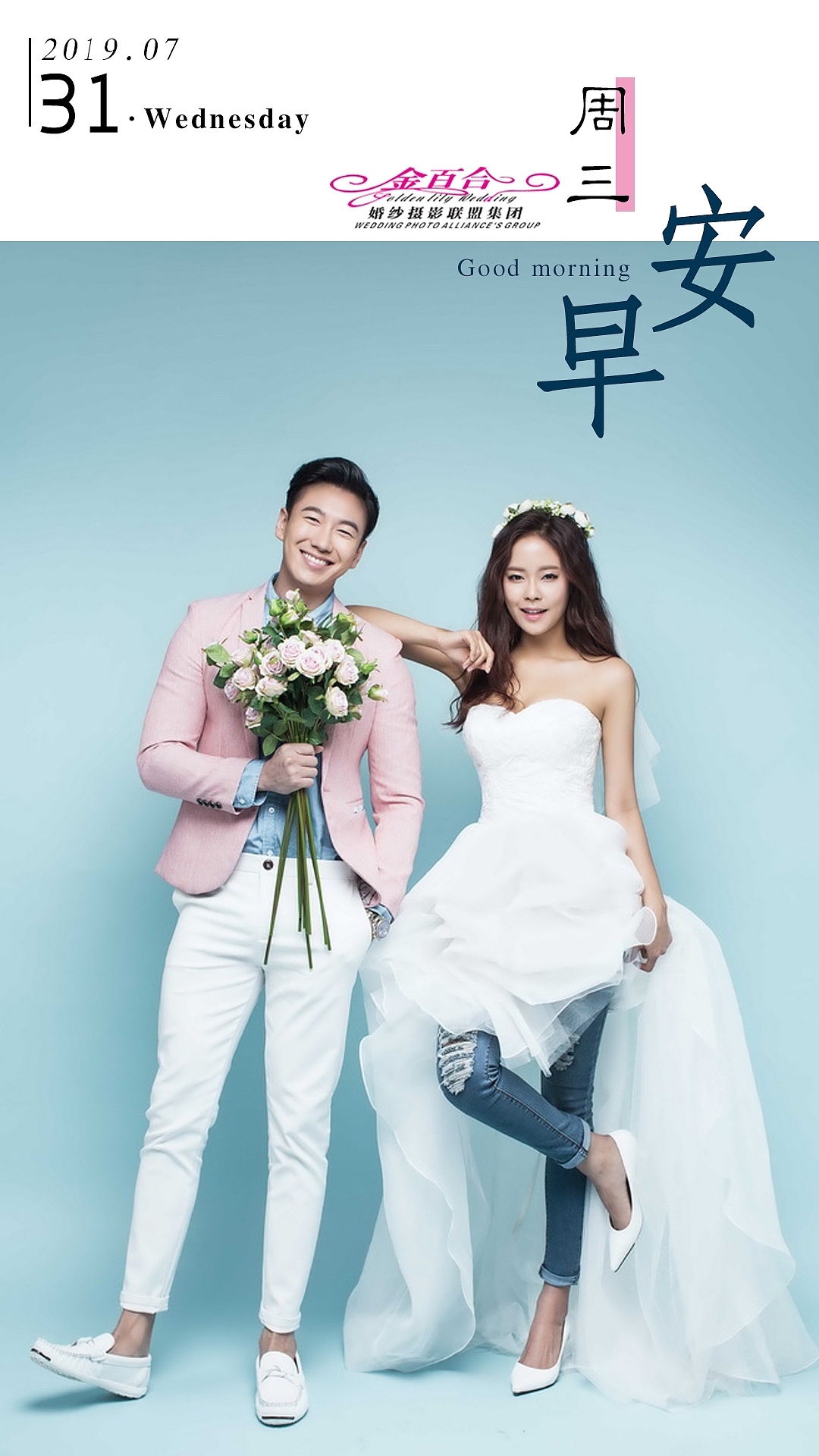 婚纱摄影早安图（图ZMTcyNDE2NjQw） - 海报 - 站酷设计师无敌钢炮原创素材 - 站酷ZCOOL